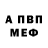 МЕТАДОН белоснежный Sergei Aleksandrov