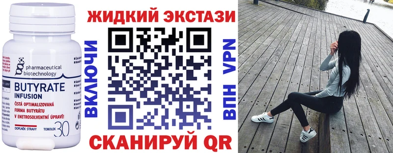 как найти наркотики  Фёдоровский  Бутират GHB 