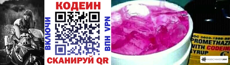 Codein напиток Lean (лин)  ОМГ ОМГ tor  Фёдоровский 