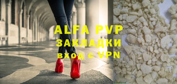 альфа пвп Бронницы